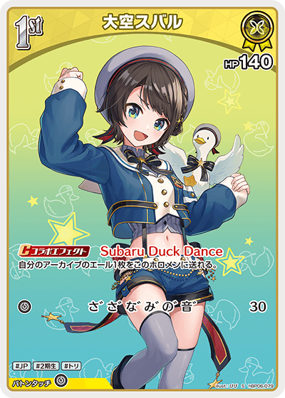 ホロカ ホロカ 大空スバルHR 大空スバル HR