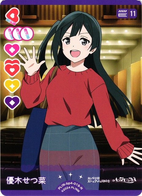ラブカ】優木せつ菜【N】PL!N-bp4-019-N - C-labo OnlineShop