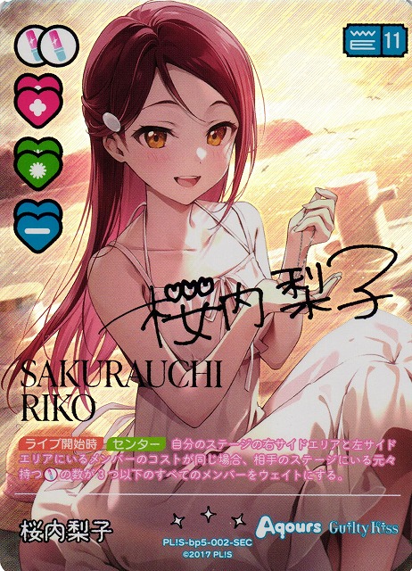 ラブカ】桜内梨子【SEC】PL!S-bp5-002-SEC - C-labo OnlineShop