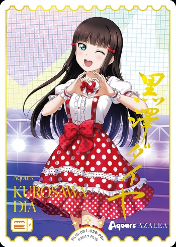 ラブカ】黒澤ダイヤ(サイン)【PE+】PL!S-pb1-028-PE+ - C-labo OnlineShop