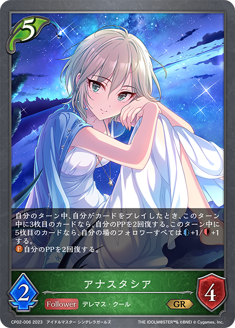 SV】アナスタシア【GR】CP02-006シャドウバース エボルヴ - 通販は