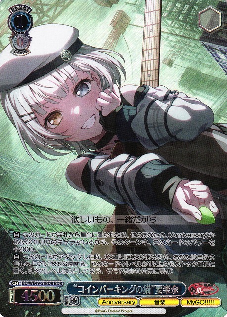 WS】“コインパーキングの猫”要楽奈(箔押し)【BDR】BD/WE49-51BDR - C