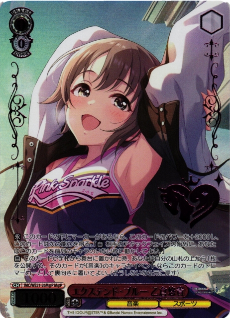 WS】エクステンド・ブルー 乙倉悠貴(箔押し)【M@P】IMC/WE51-26M@P - C