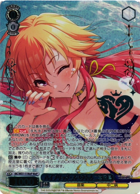 WS】ハイブリッド・スペクトル 二宮飛鳥(箔押し)【M@P】IMC/WE51-51M@P