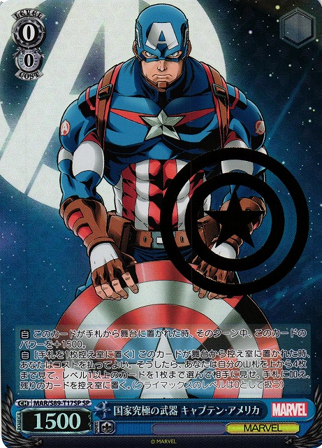 WS ヴァイスシュヴァルツ 国家究極の武器 キャプテンアメリカ sp