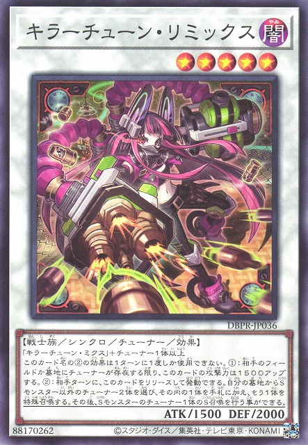 遊戯】キラーチューン・リミックス【ノーマル/☆5】DBPR-JP036 - C