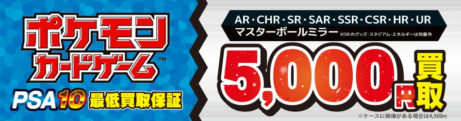 ネットでポケカ中古トレカを買取・スリーブを売る - カードラボ