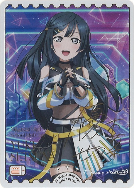 ラブカ】優木せつ菜【PE+】PL!N-pb1-049-PE+ - C-labo Online買取