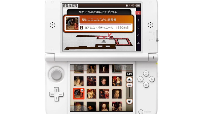 ルーヴル美術館のニンテンドー3DSによる音声ガイドサービスが2025年9月