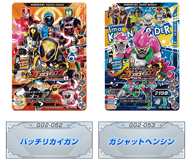 ライジングヒストリーキャンペーン! - ニュース | データカードダス