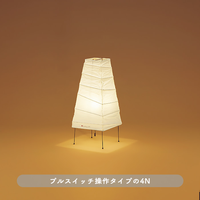 イサム・ノグチ AKARI 4N スタンドライト | 中間スイッチ式【正規品