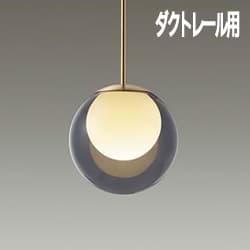 MORE STYLE Φ120・スモークガラス ペンダントライト｜ダクトレール用