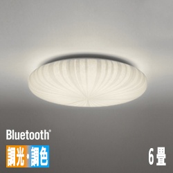 和モダン 和風シーリングライト・6畳 調光調色機能｜Bluetooth｜照明の