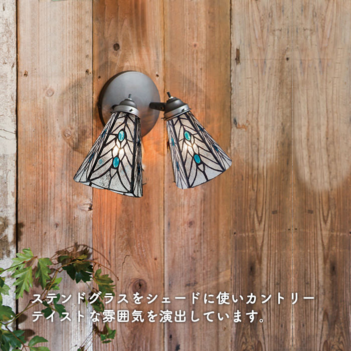 Drop.sw2 ステンドグラスブラケット | 全2色｜照明のライティング