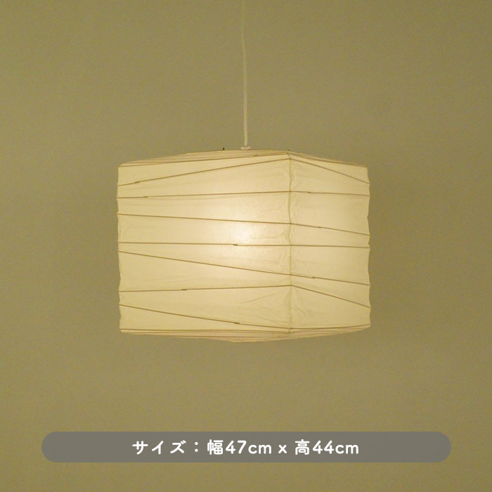 イサム・ノグチ AKARI 45X ペンダントライト【正規品】｜照明の