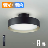 DC10 ブラック 間接照明シーリングライト 8〜10畳｜調光調色｜照明の