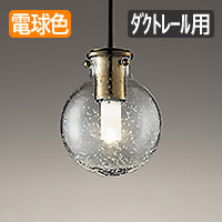 泡模様入 Glass ペンダントライト | ダクトレール用｜照明の