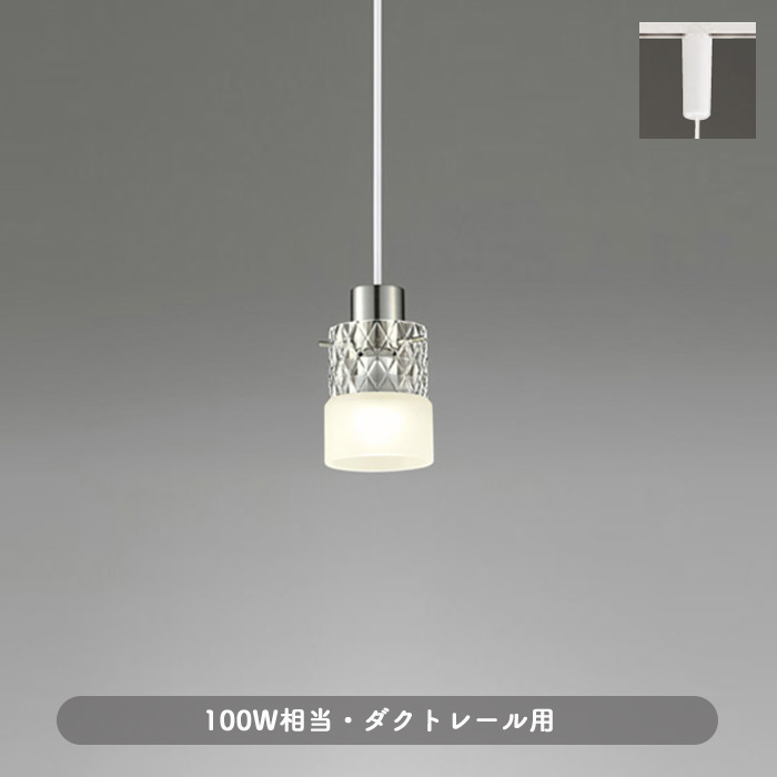 2色ガラスペンダント・100W ダクトレール用｜照明のライティング