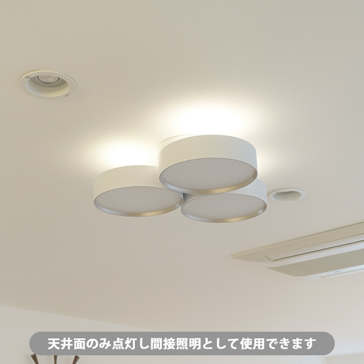 リモコン式 間接照明機能 3灯シーリングライト ~12畳・ホワイト｜照明