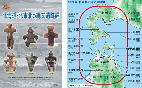並んだ石いろいろ －世界遺産となった縄文遺跡群－（続編） | 地層科学