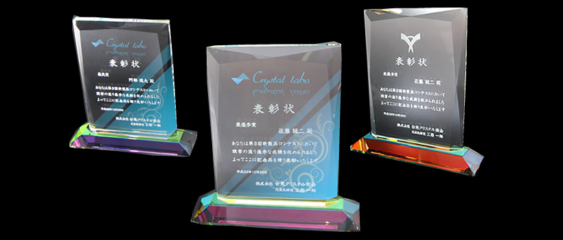 盾｜クリスタルの記念品・盾 - 日興インターナショナル