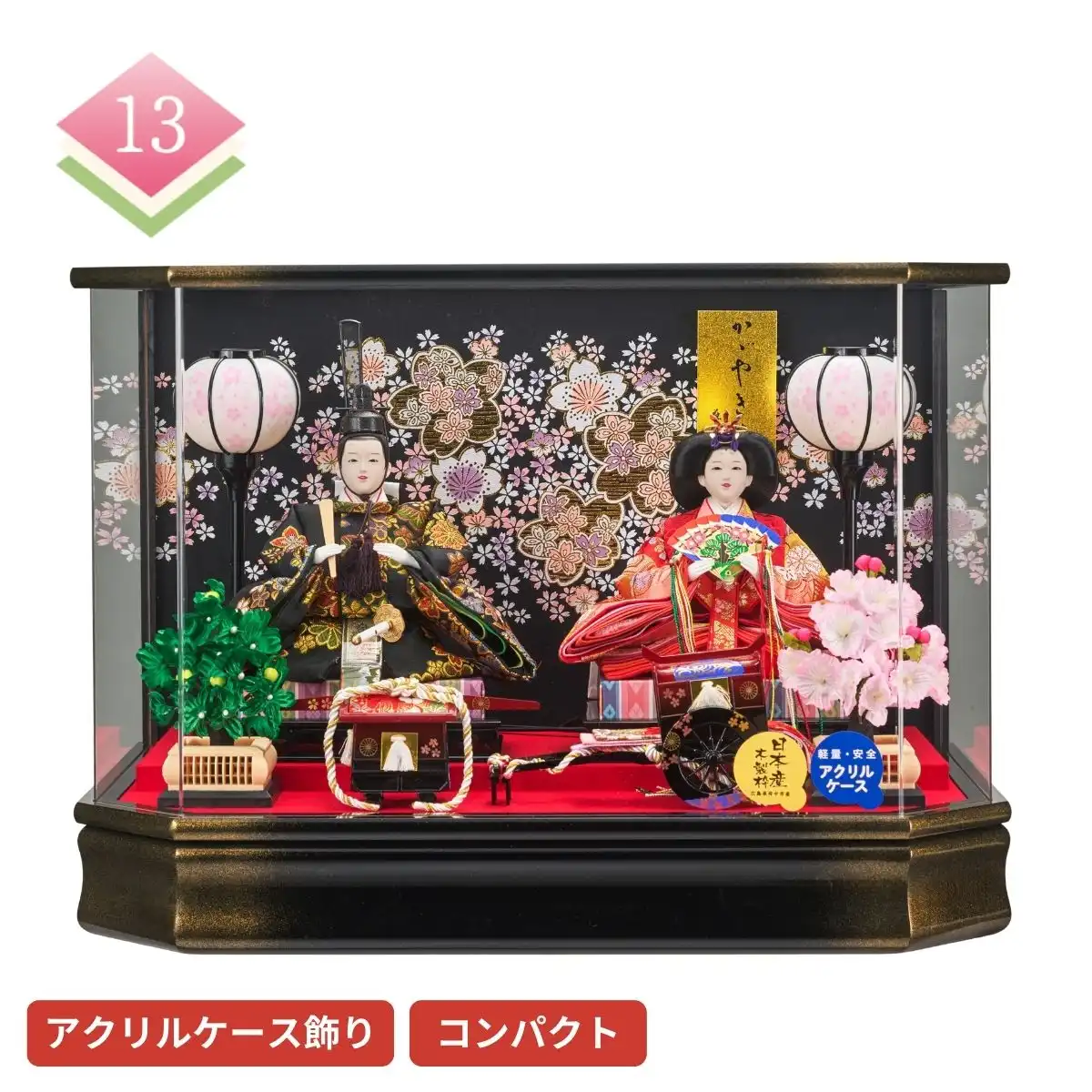 完売しました】福仙 雛人形 衣裳着親王アクリルケース飾り みつき