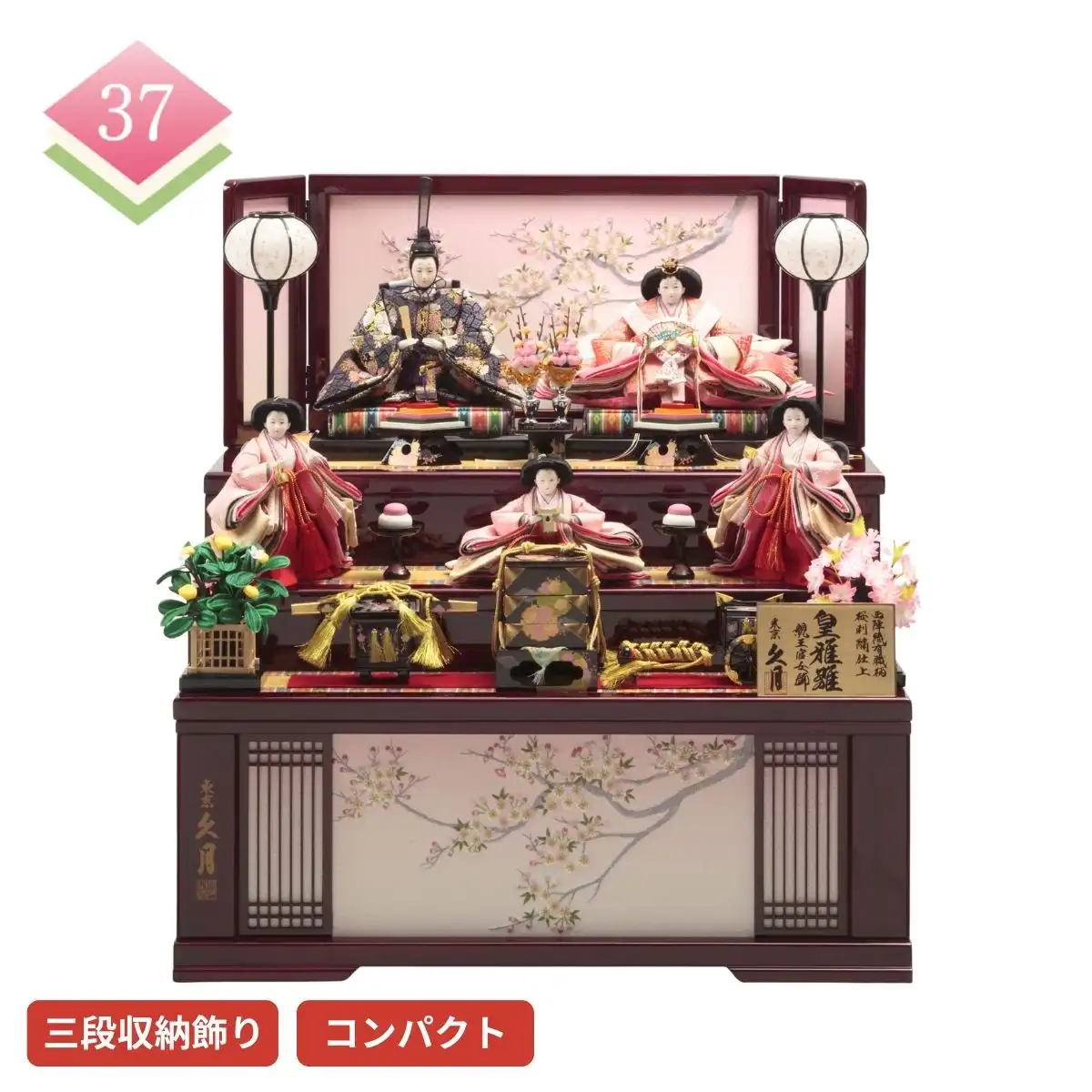 完売しました】久月 雛人形 衣裳着三段五人収納飾り 西陣織金襴(親王