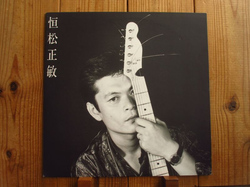 恒松正敏 / Trick, Trick - Guitar Records