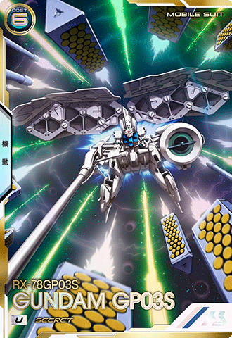 カードリスト − CARD LIST｜機動戦士ガンダム アーセナルベース 公式