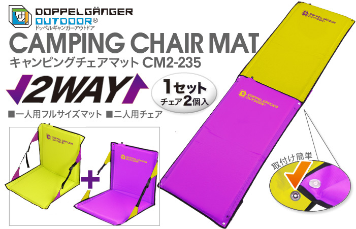 販売終了】キャンピングチェアマット - DOD（ディーオーディー）【公式