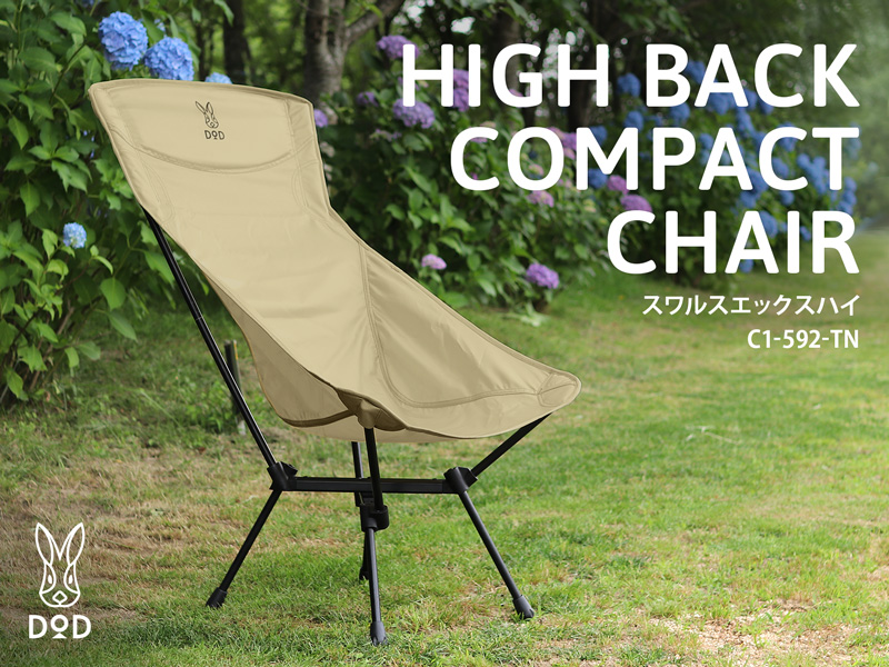 販売終了】スワルスエックスハイ（タン） C1-592-TN - DOD（ディーオー