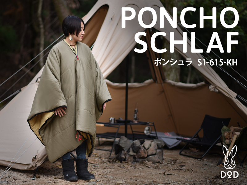 販売終了】ポンシュラ S1-615-KH - DOD（ディーオーディー）【公式