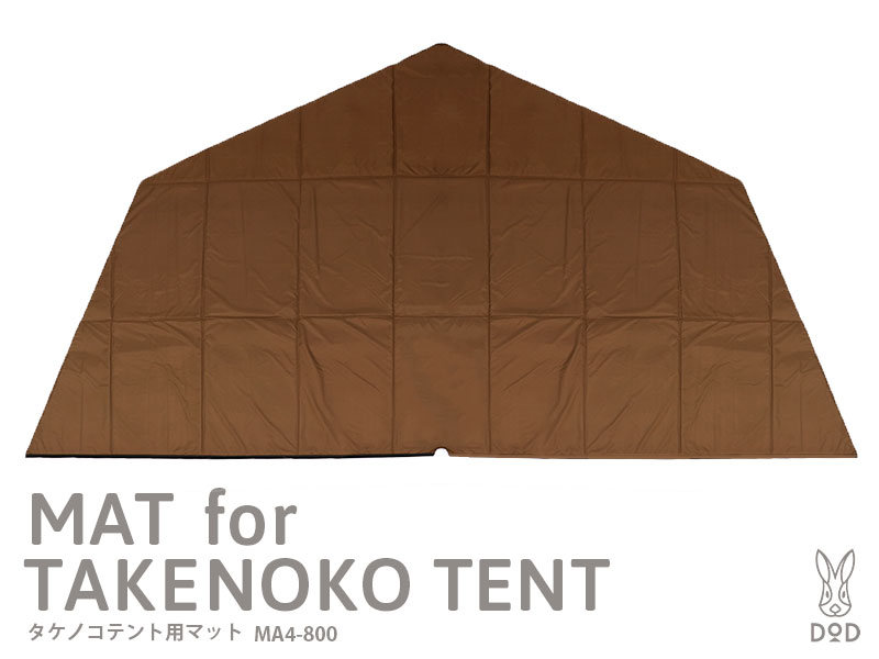 DOD タケノコテント2 専用マット2個+専用シート+ドレープ 中古美品