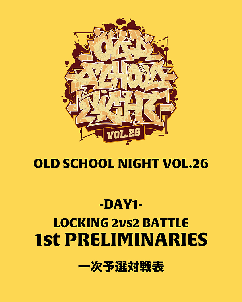 OLD SCHOOL NIGHT VOL.26 (DAY1)』のアーカイブ - DANCE DELIGHT WEB