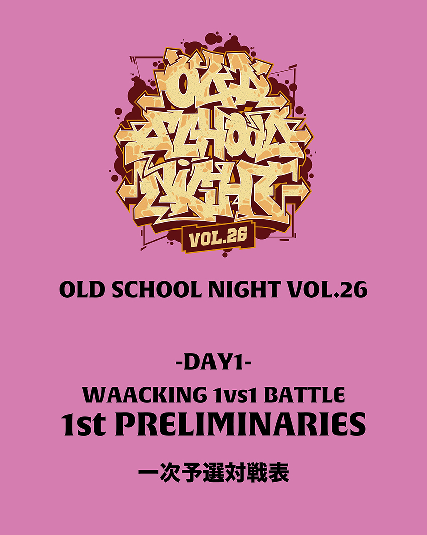 OLD SCHOOL NIGHT VOL.26 (DAY1)』のアーカイブ - DANCE DELIGHT WEB