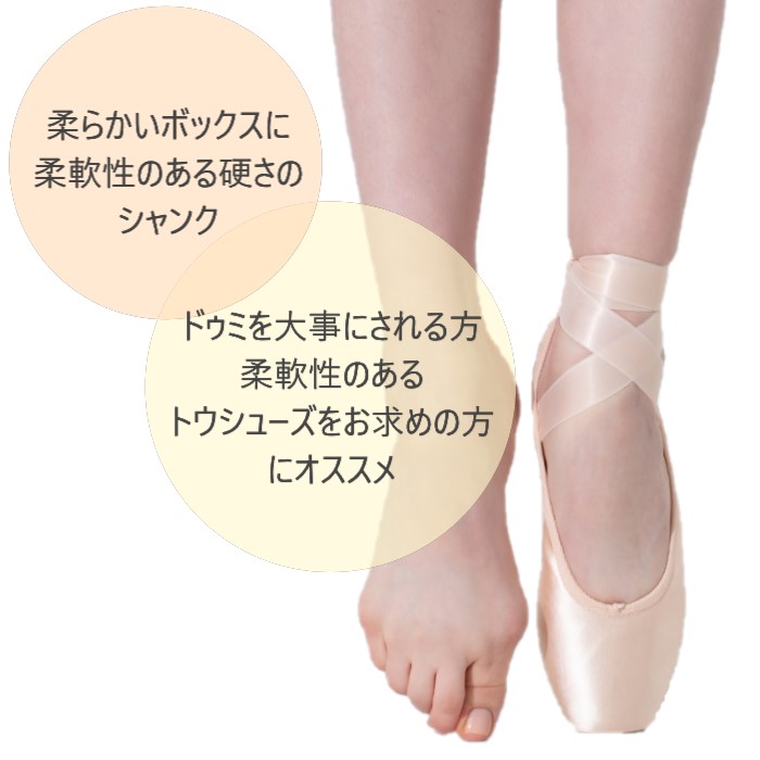 グリシコ トライアンフ トウシューズ GRISHKO バレエ用品のダンスケイト