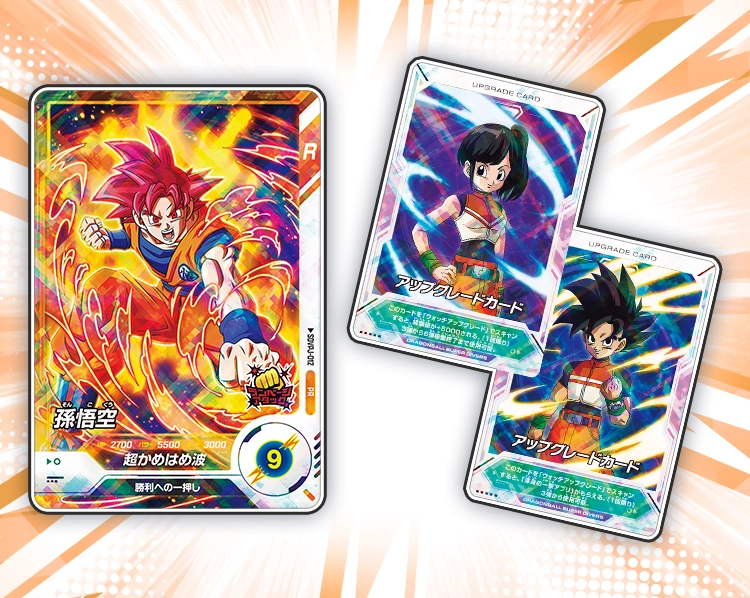 スタートダイブガイド ふろく | ドラゴンボールスーパーダイバーズ公式