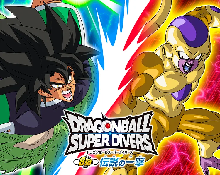 最新ニュース特集 | ドラゴンボールスーパーダイバーズ公式サイト
