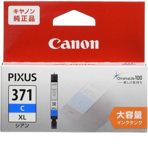 純正インク BCI-371XLY キヤノン プリンターインク 大容量タイプ