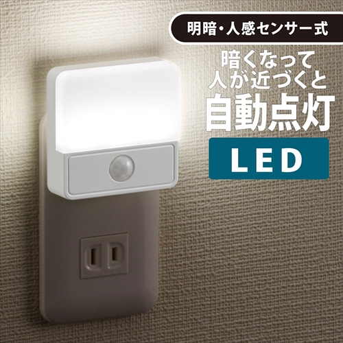LEDナイトライト 明暗人感センサー式 昼白色 NIT-ALA6JSQ-WN OHM 常備
