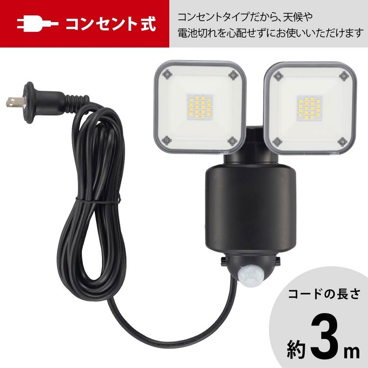 防犯センサーライト 2灯コンセント式 3200ルーメン LS-A320W2 monban
