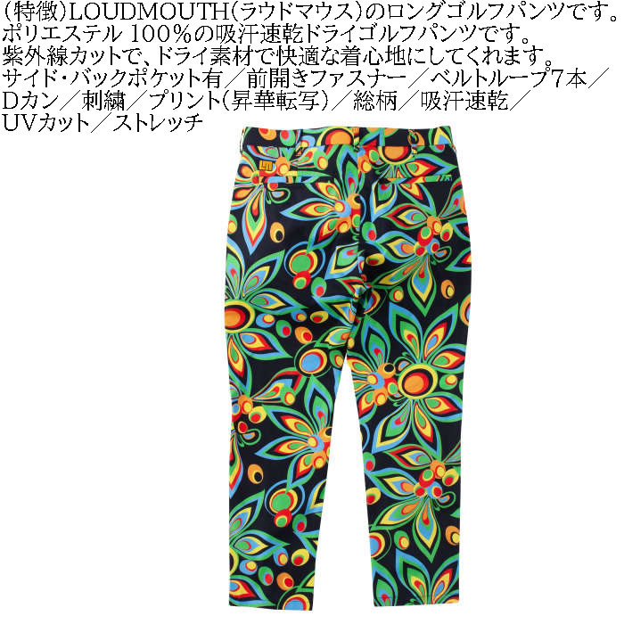 パンツ 「Loudmouth:ラウドマウス」ロングパンツ ゴルフ メンズ LOUD