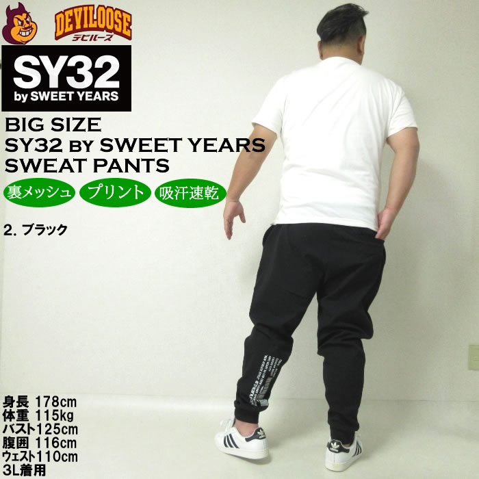 大きいサイズ メンズ SY32 by SWEET YEARS マルチロゴ スウェット