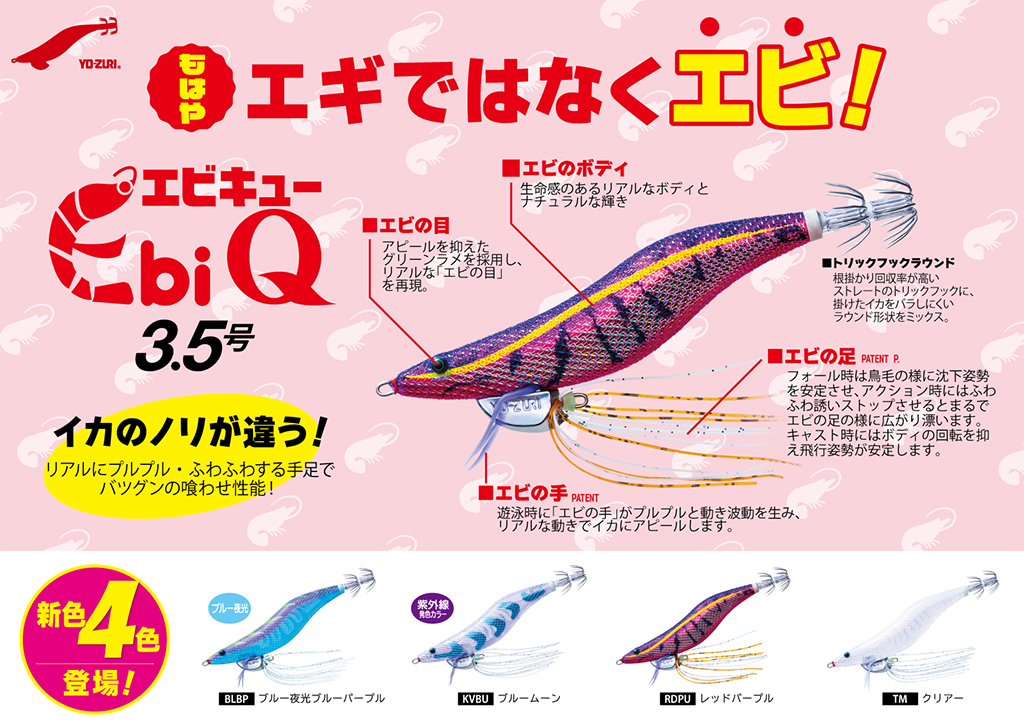 釣りフェス2026 in Yokohama 出展のお知らせ｜イベント情報｜お知らせ