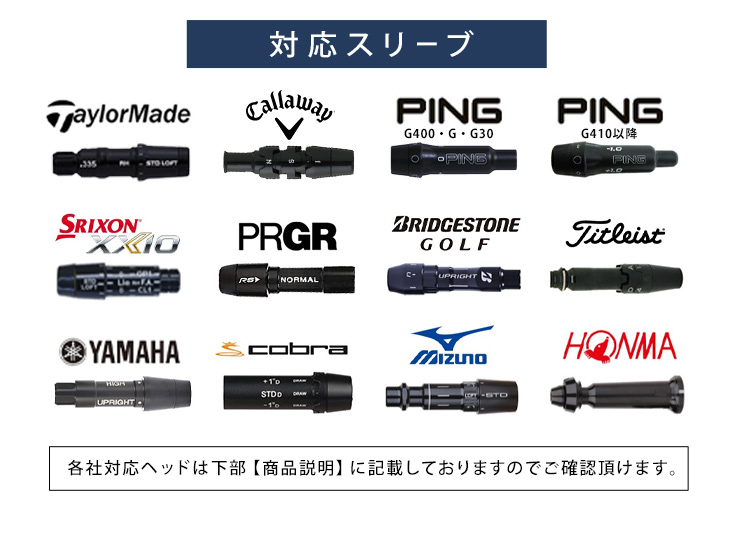 各メーカー対応スリーブ付きシャフト ワークテック飛匠 三菱ケミカル