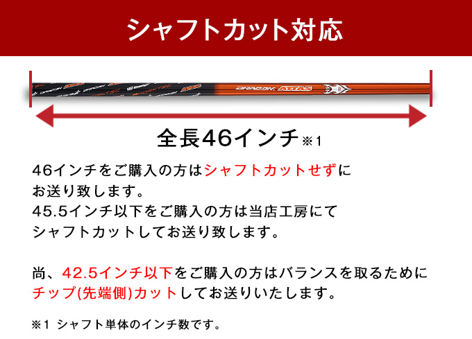 ドラコンATTASシャフト 飛距離アップのダイナゴルフ