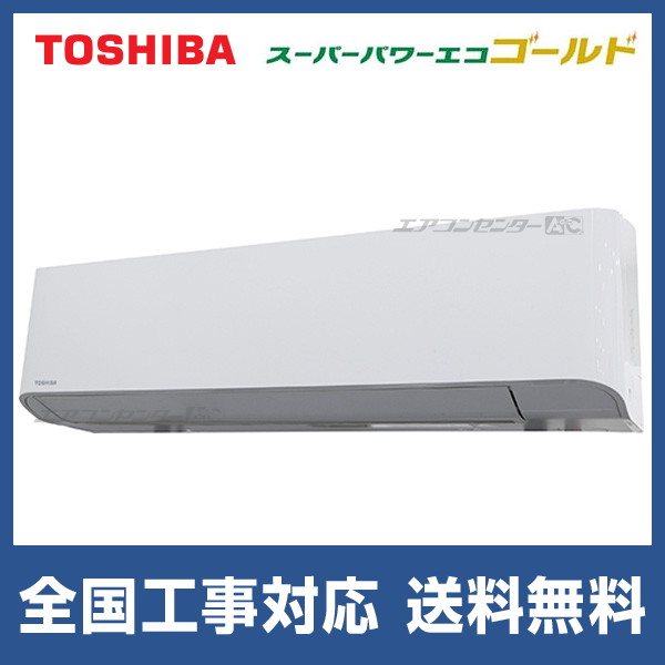 GKSA05613MUB 日本キヤリア (旧:東芝) 業務用エアコン スーパーパワー