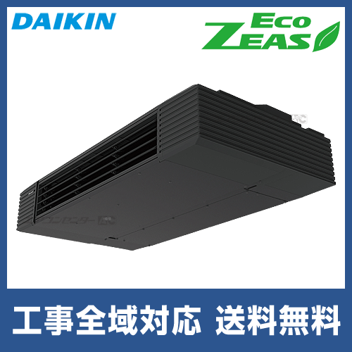 SZRHU63BYV ダイキン 業務用エアコン EcoZEAS 天井吊形 スタイリッシュ