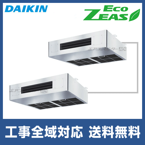 SZRT160BZD ダイキン 業務用エアコン EcoZEAS 厨房用天井吊形 厨房用
