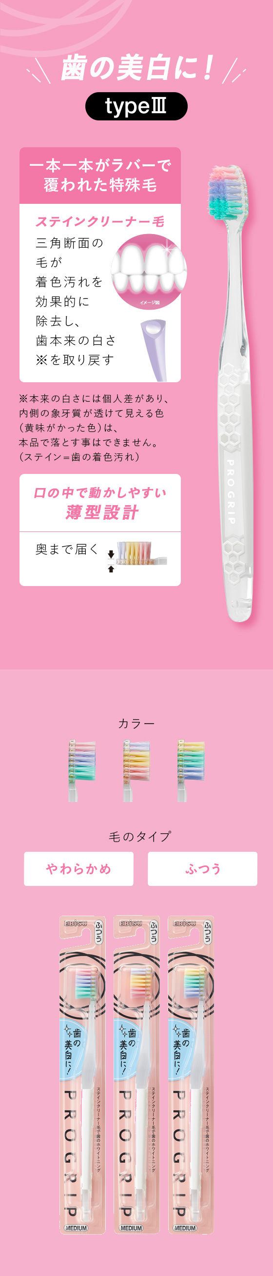 プログリップシリーズ ブランドサイト｜エビス株式会社